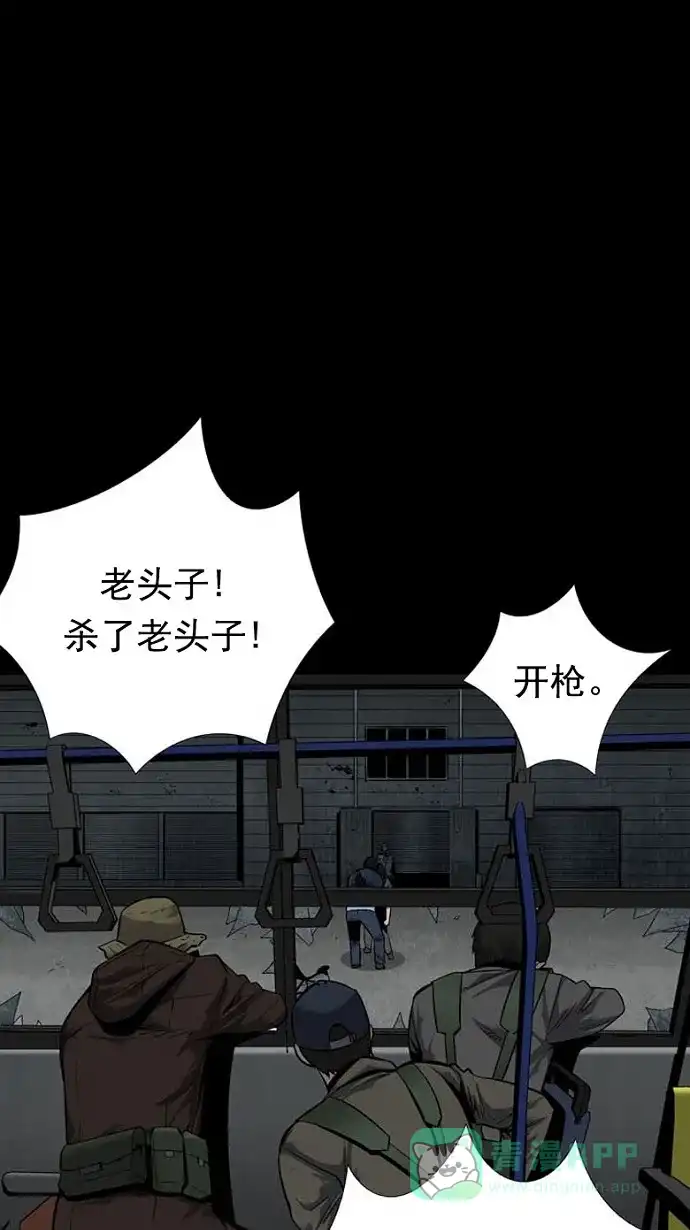 《虫穴》第87话 第21页