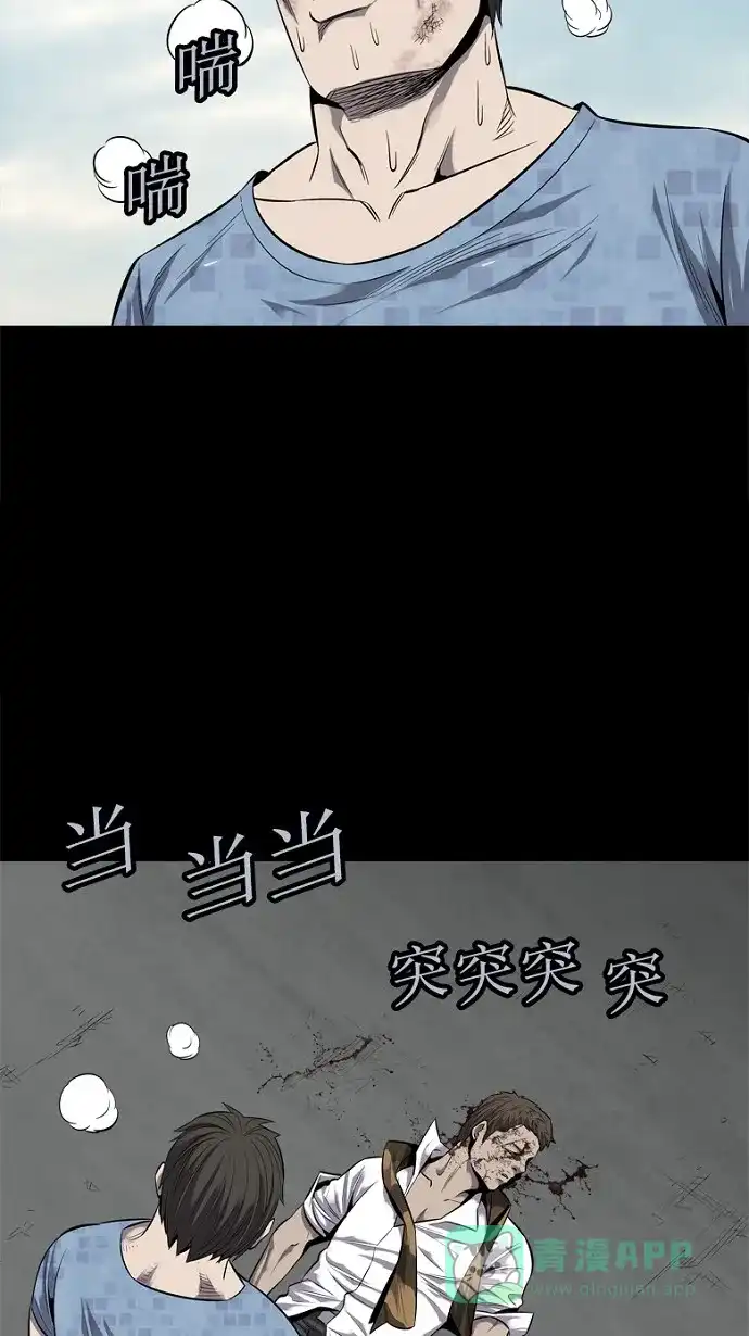 《虫穴》第87话 第70页