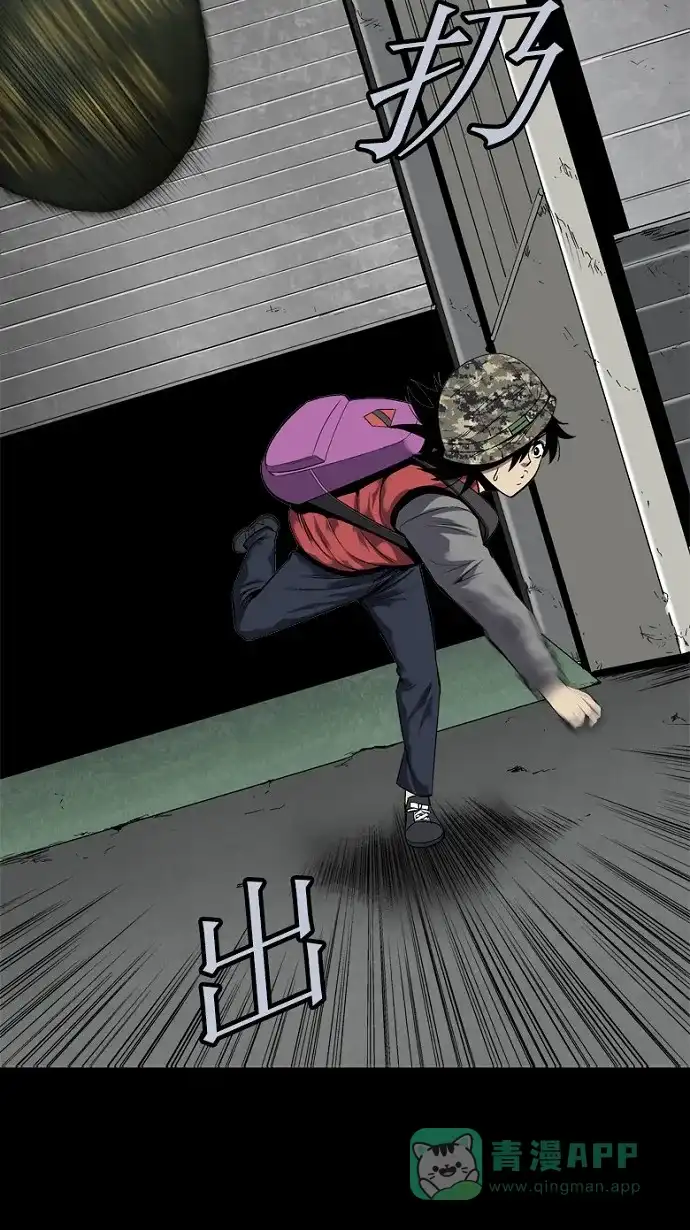 《虫穴》第87话 第27页