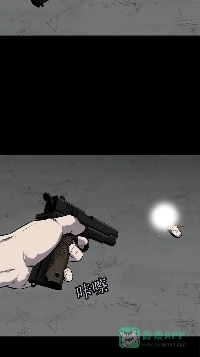 《虫穴》第87话 第72页