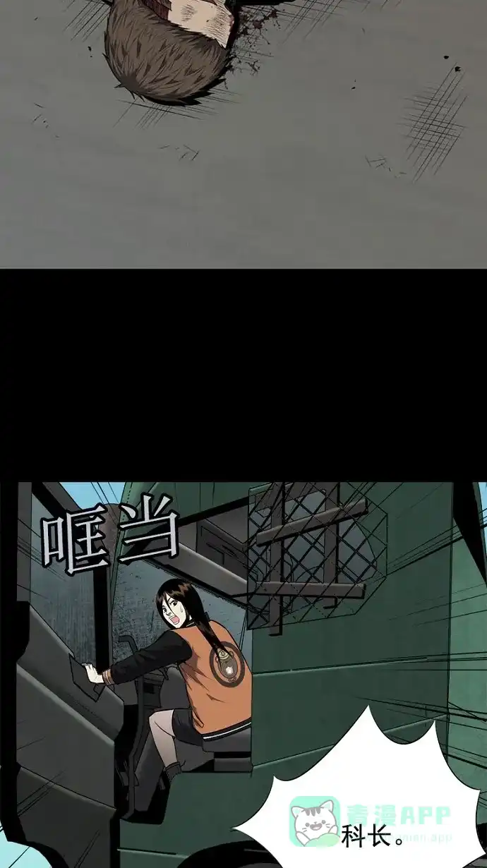 《虫穴》第88话 第22页
