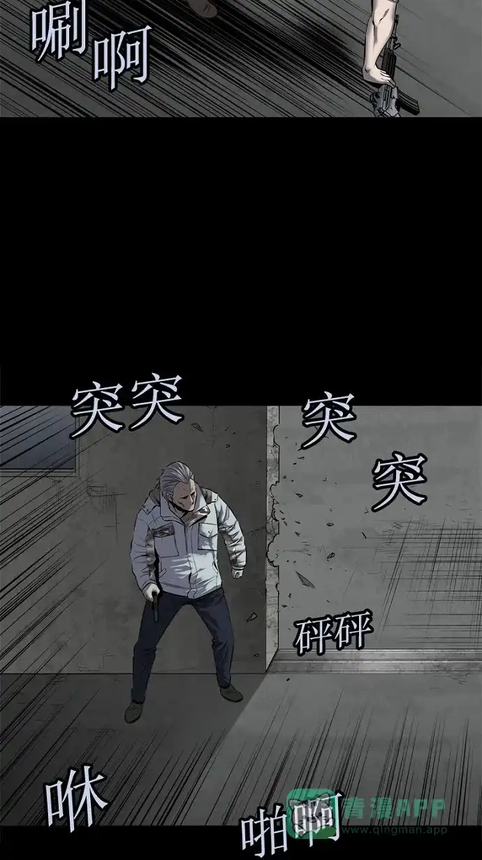 《虫穴》第88话 第15页
