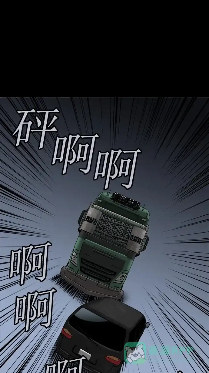 《虫穴》第88话 第2页