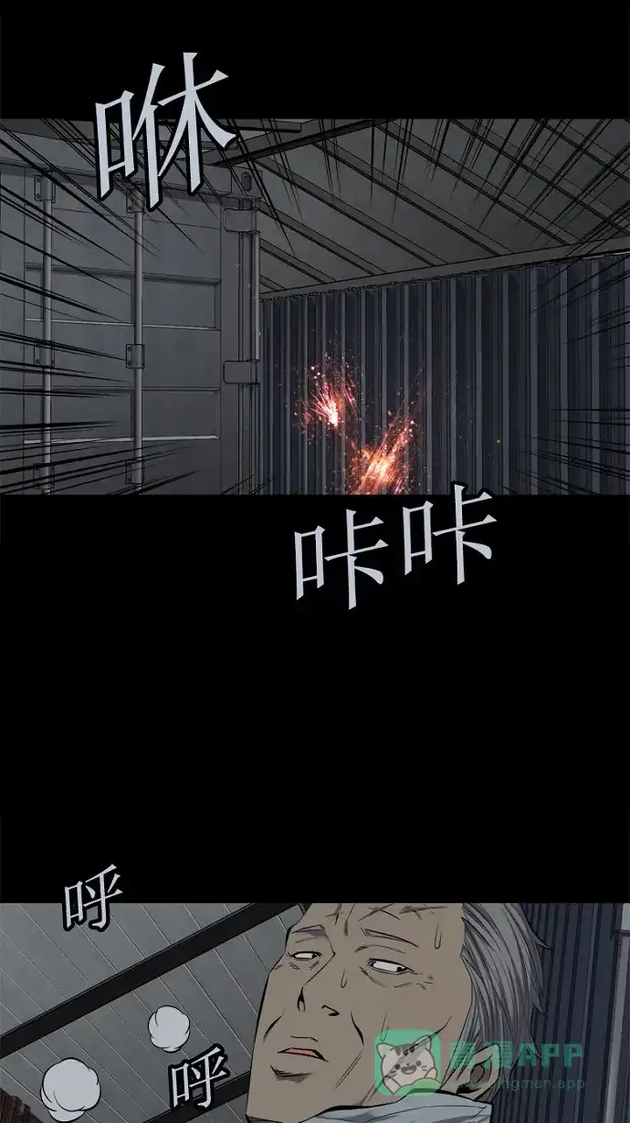 《虫穴》第88话 第64页