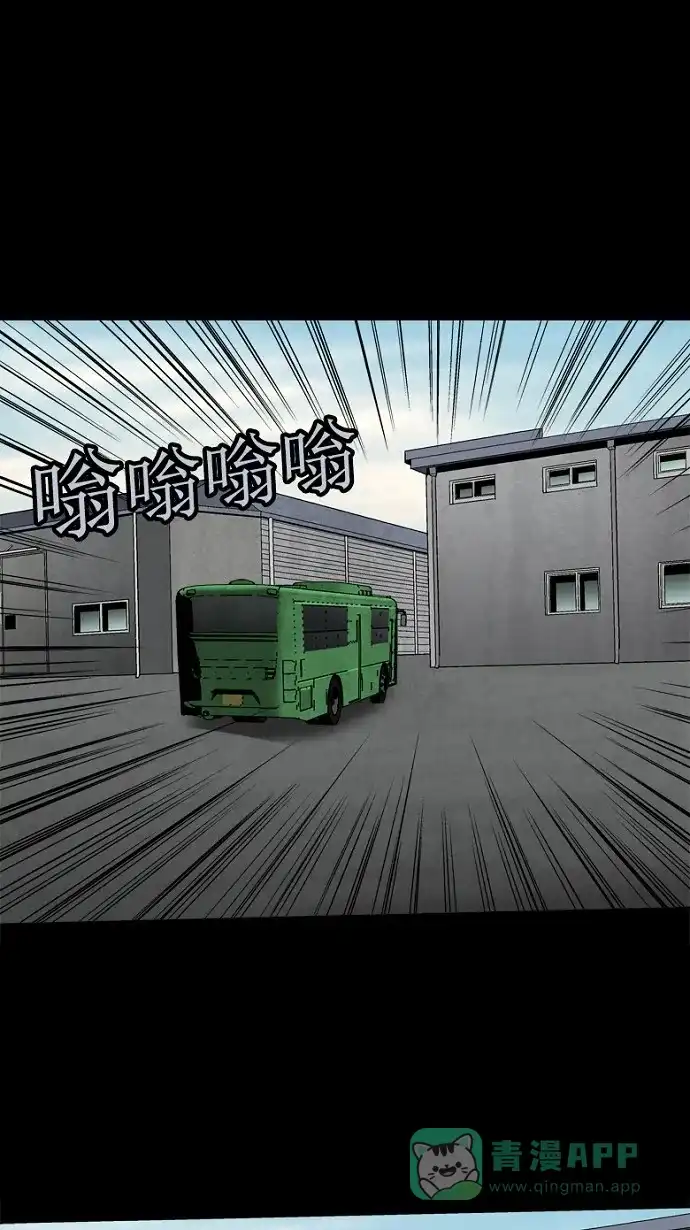 《虫穴》第88话 第42页