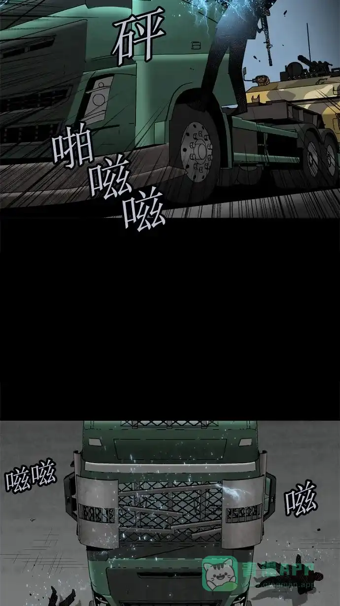 《虫穴》第88话 第29页