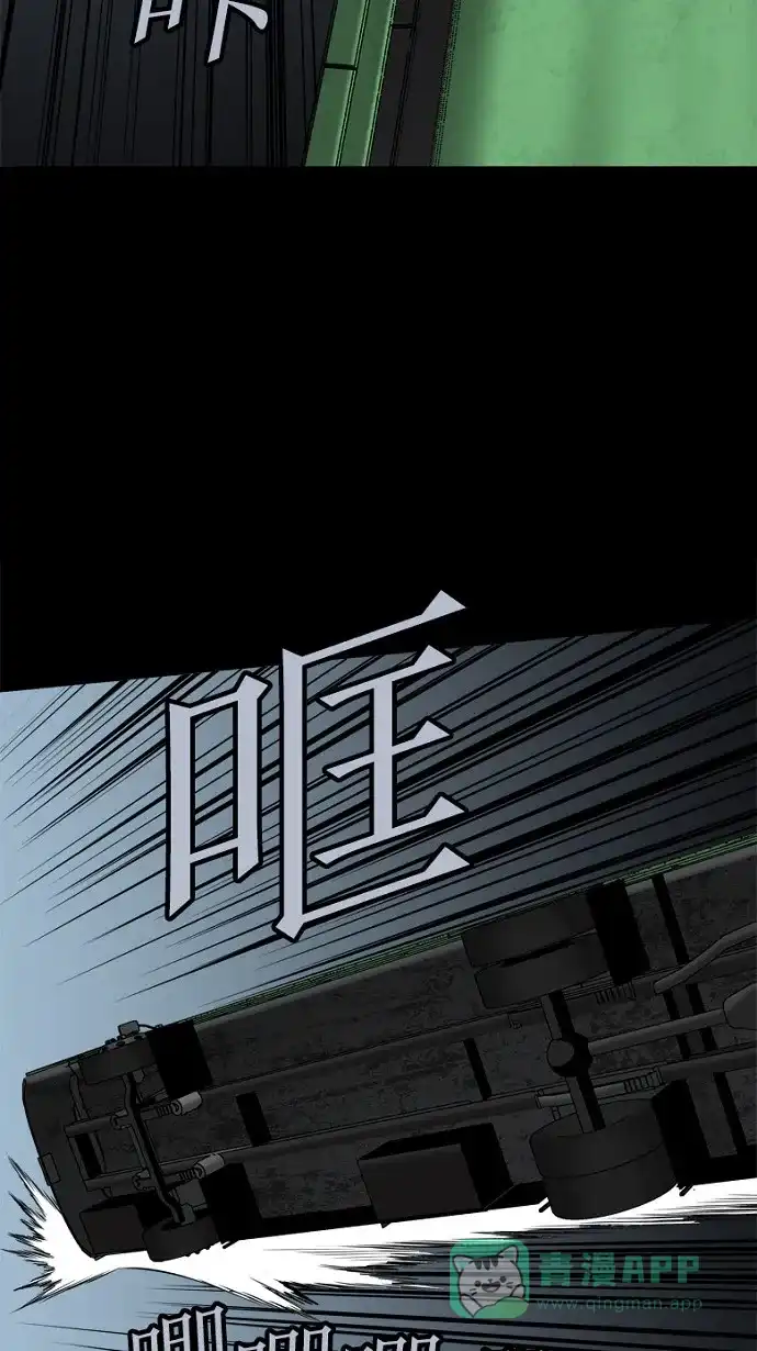 《虫穴》第88话 第52页