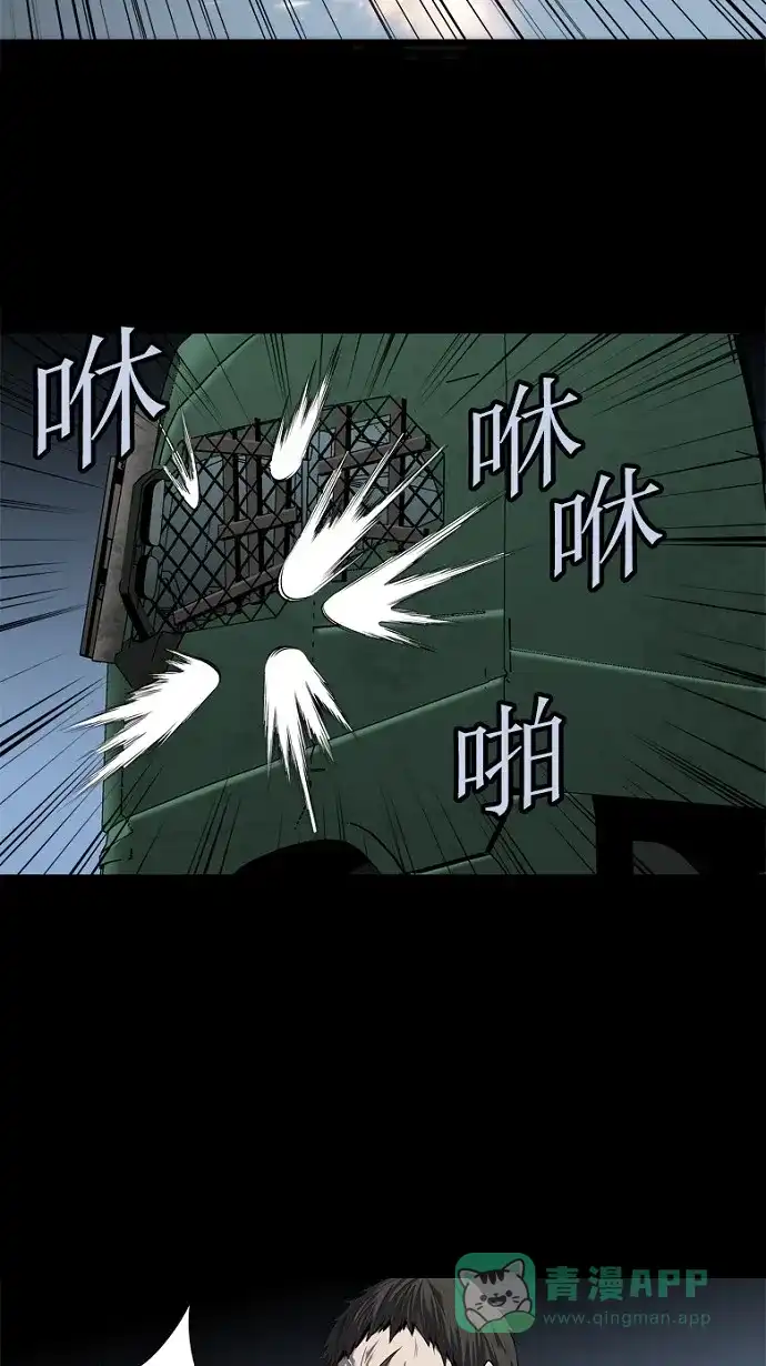 《虫穴》第88话 第13页
