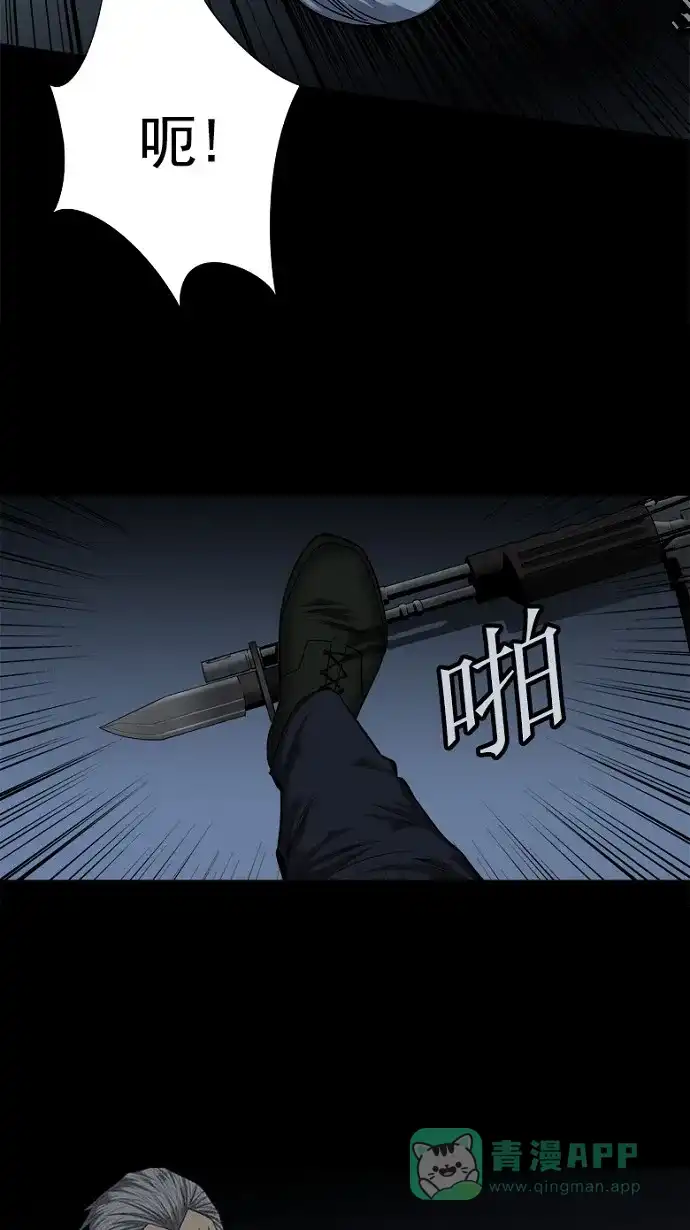 《虫穴》第88话 第59页