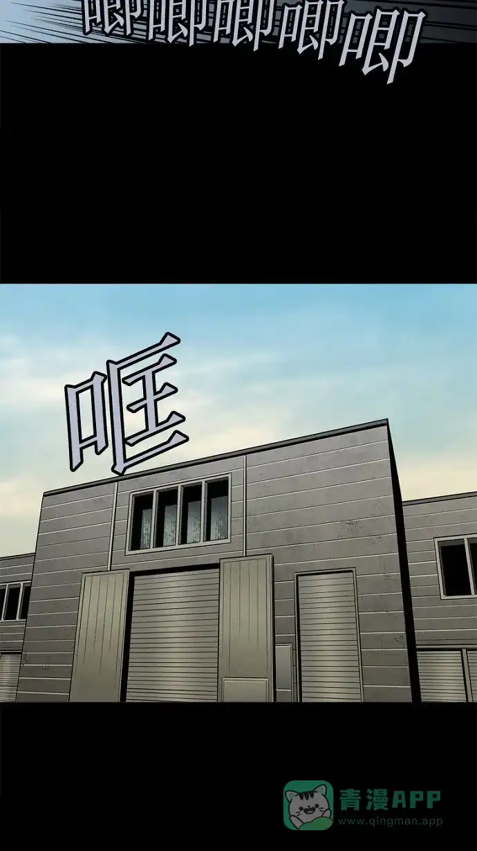 《虫穴》第88话 第53页