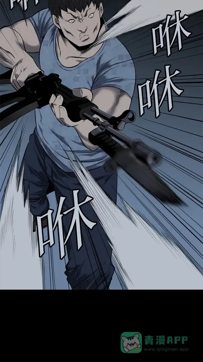 《虫穴》第88话 第68页