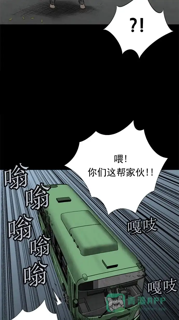 《虫穴》第88话 第36页