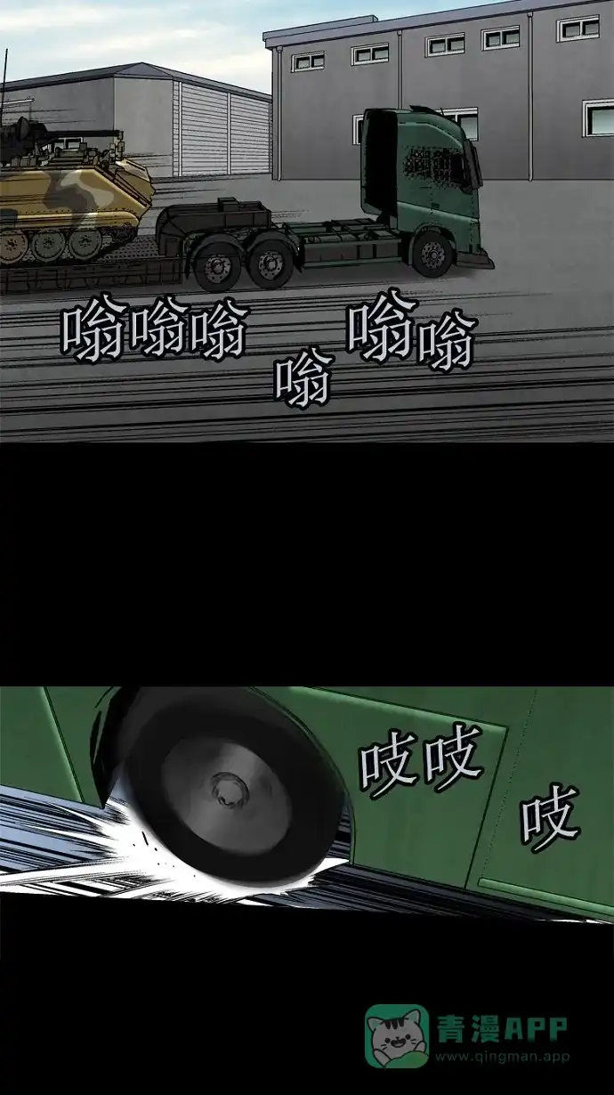 《虫穴》第88话 第43页