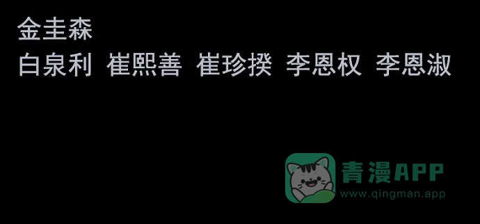 《虫穴》第88话 第76页