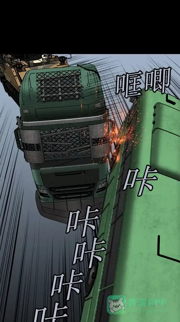 《虫穴》第88话 第51页