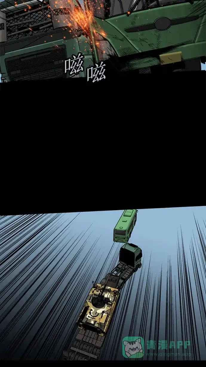 《虫穴》第88话 第41页
