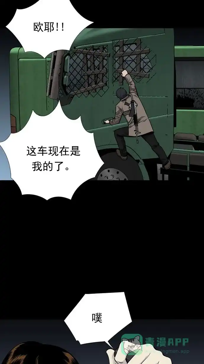 《虫穴》第88话 第27页