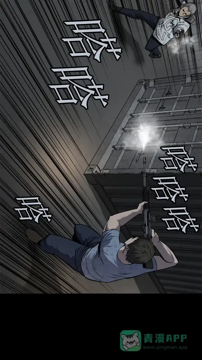 《虫穴》第88话 第63页