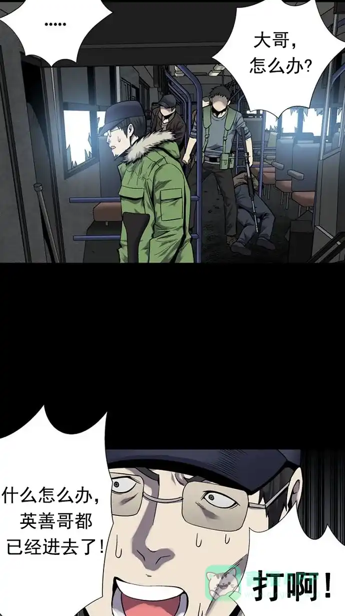 《虫穴》第88话 第20页
