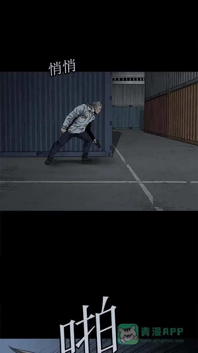《虫穴》第88话 第66页