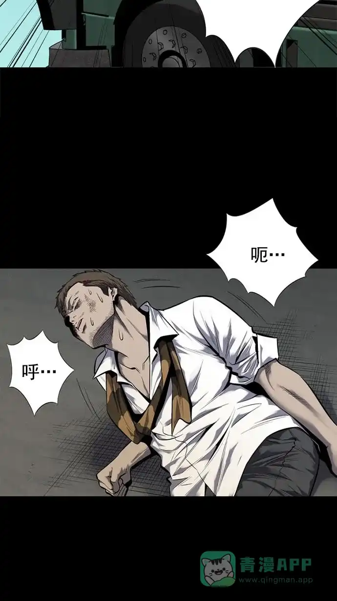 《虫穴》第88话 第23页