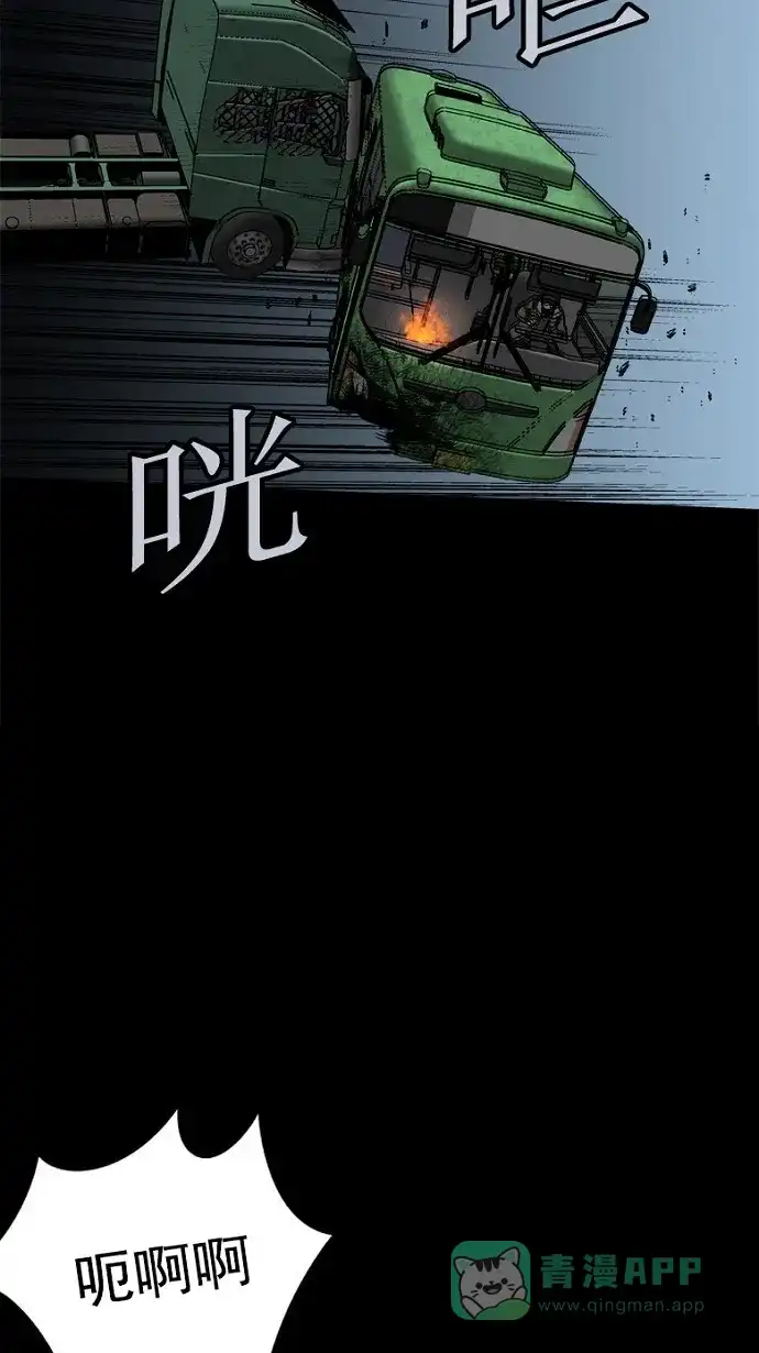 《虫穴》第88话 第10页