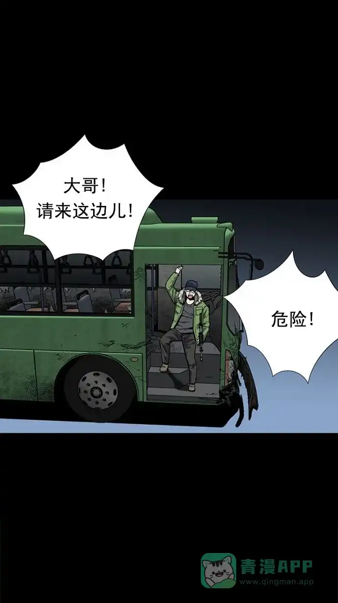 《虫穴》第88话 第16页