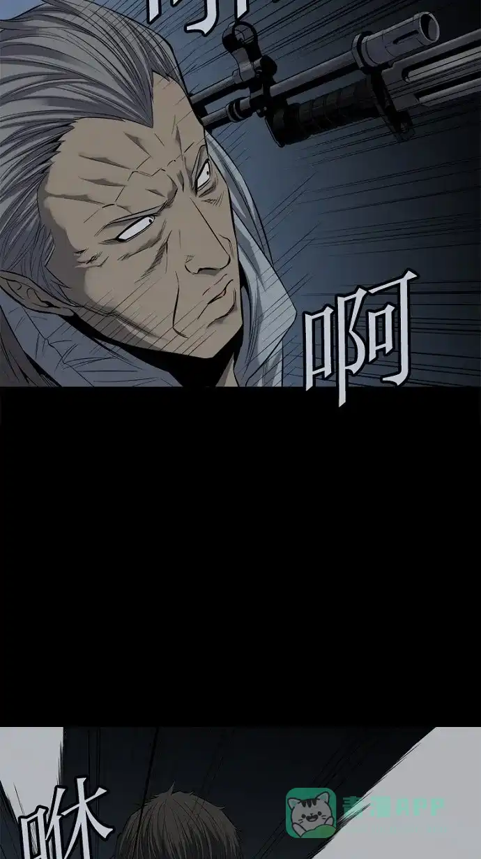 《虫穴》第88话 第67页