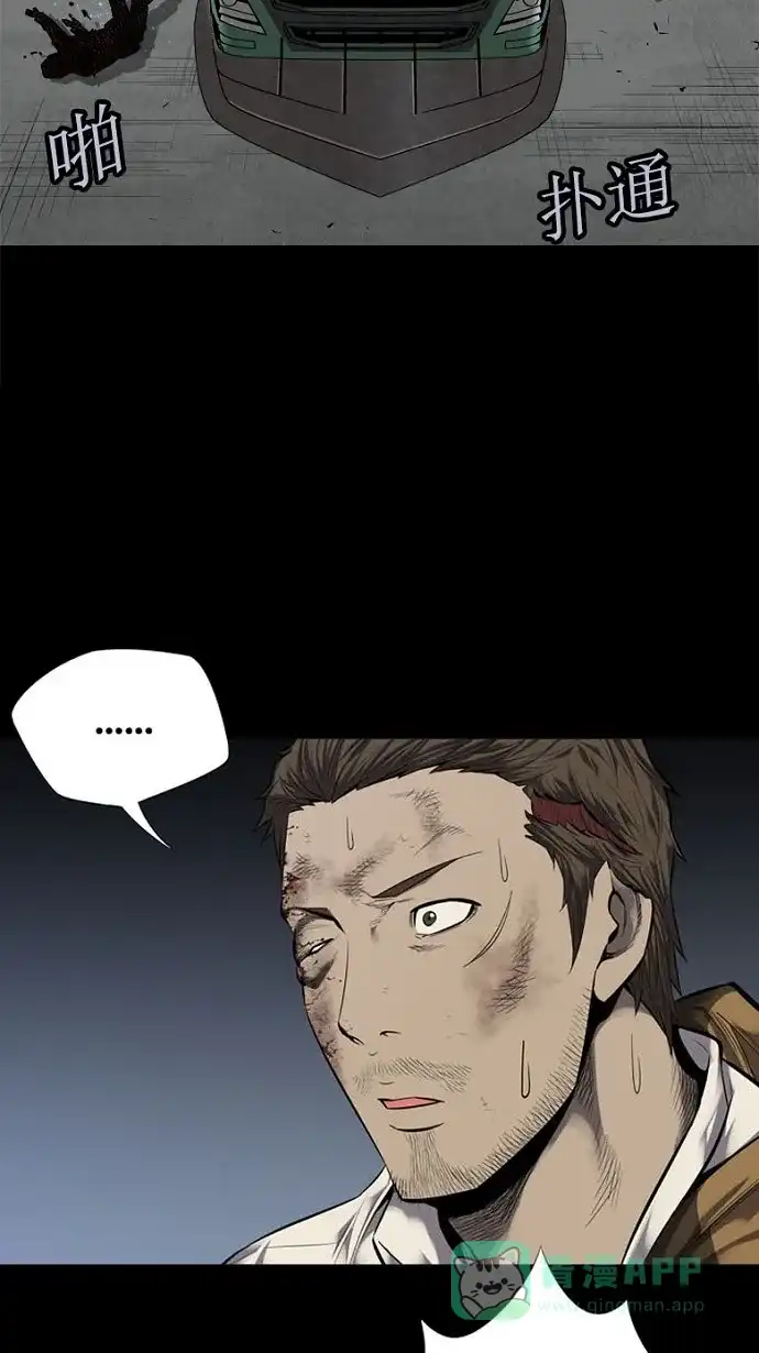 《虫穴》第88话 第30页