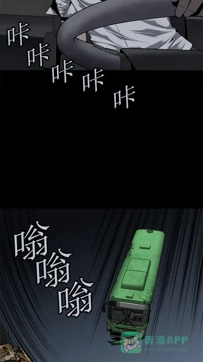 《虫穴》第88话 第39页