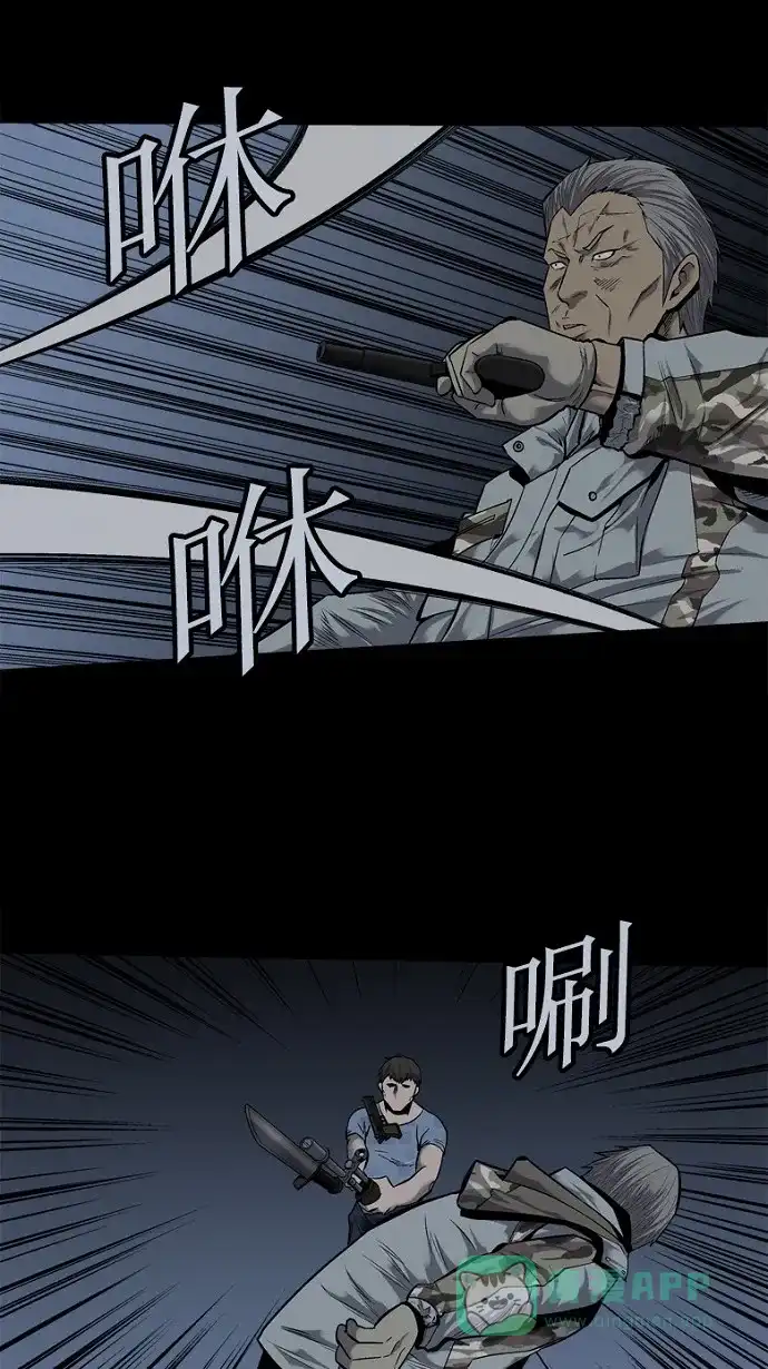 《虫穴》第88话 第69页