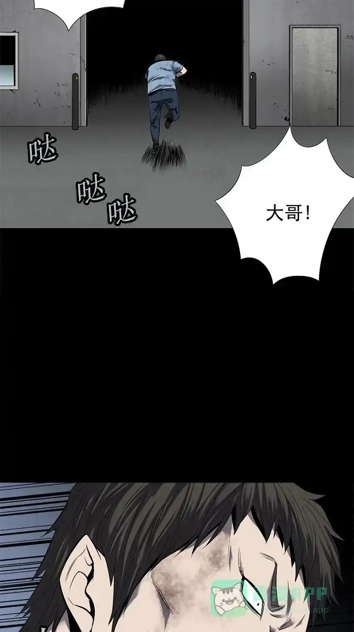 《虫穴》第88话 第18页