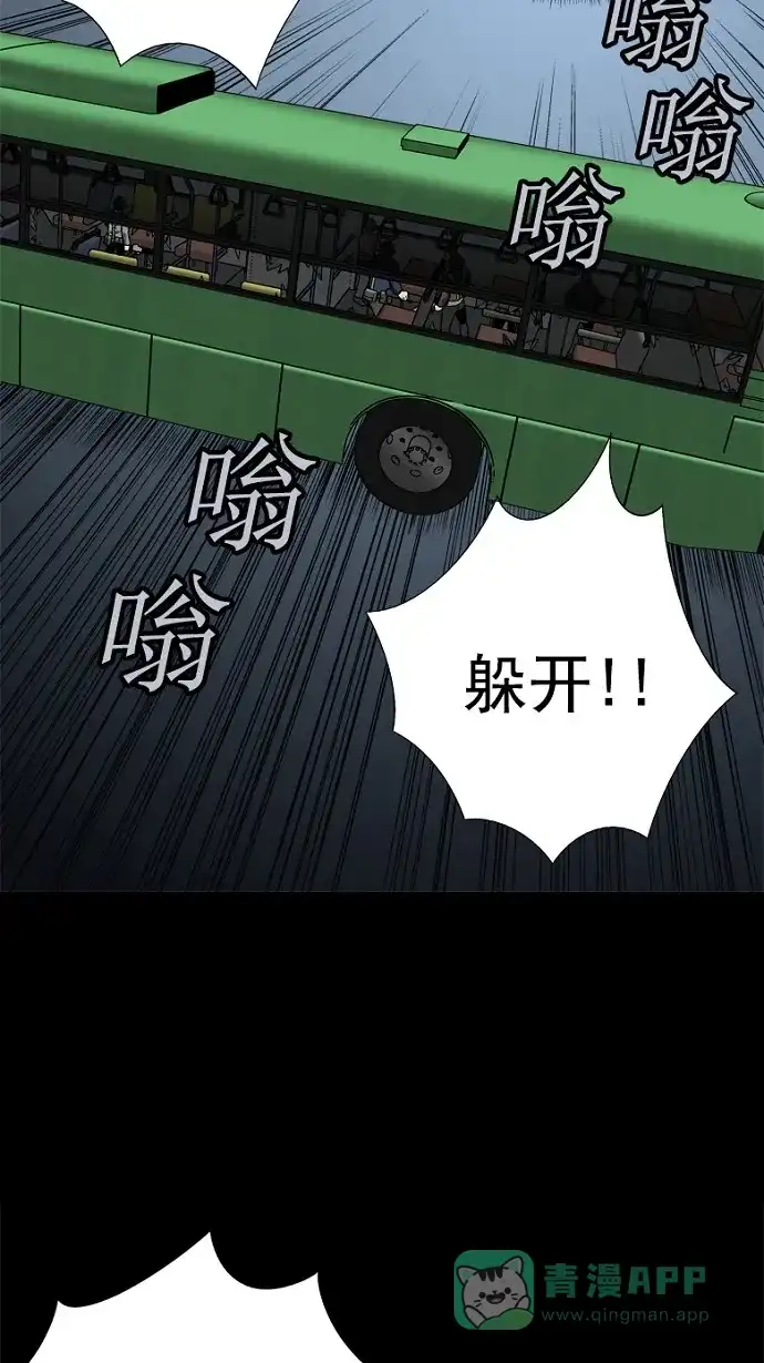 《虫穴》第88话 第6页
