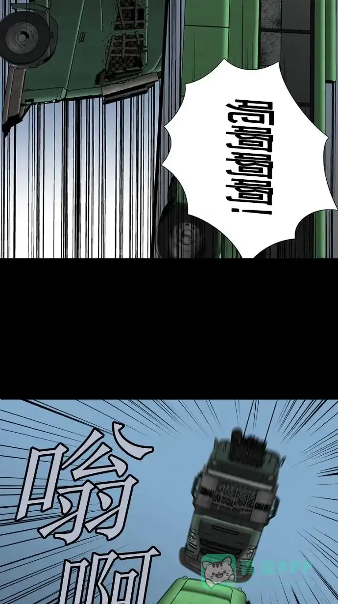 《虫穴》第88话 第48页