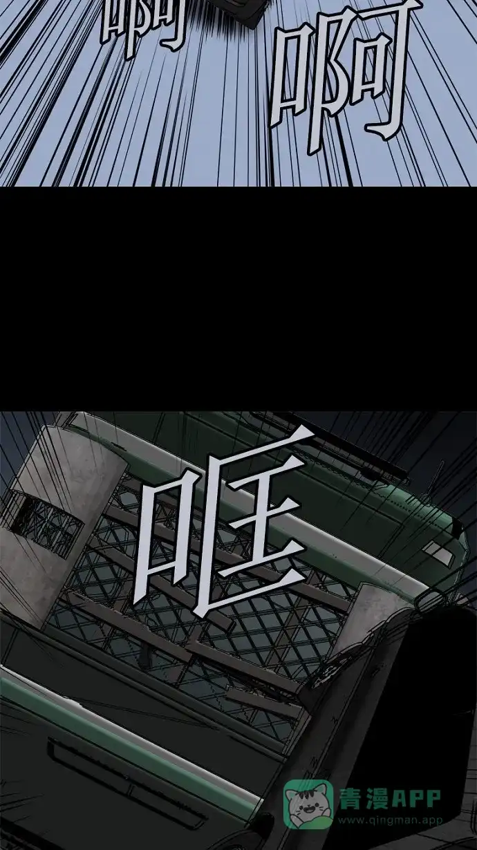 《虫穴》第88话 第3页