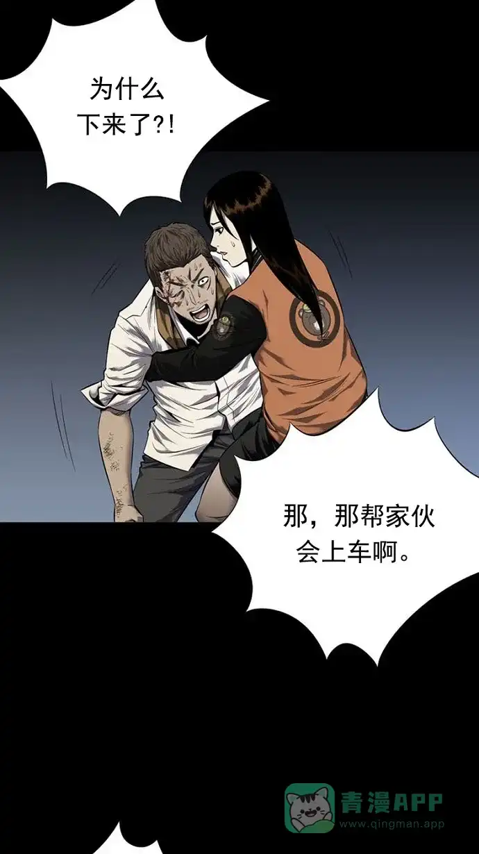 《虫穴》第88话 第26页