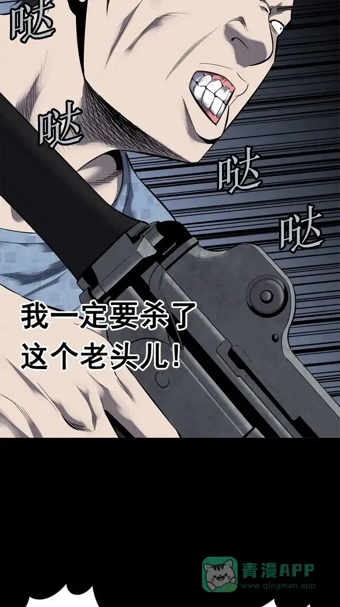 《虫穴》第88话 第19页