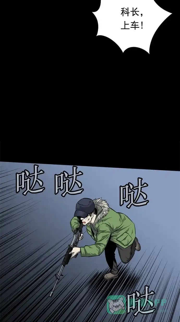 《虫穴》第88话 第31页