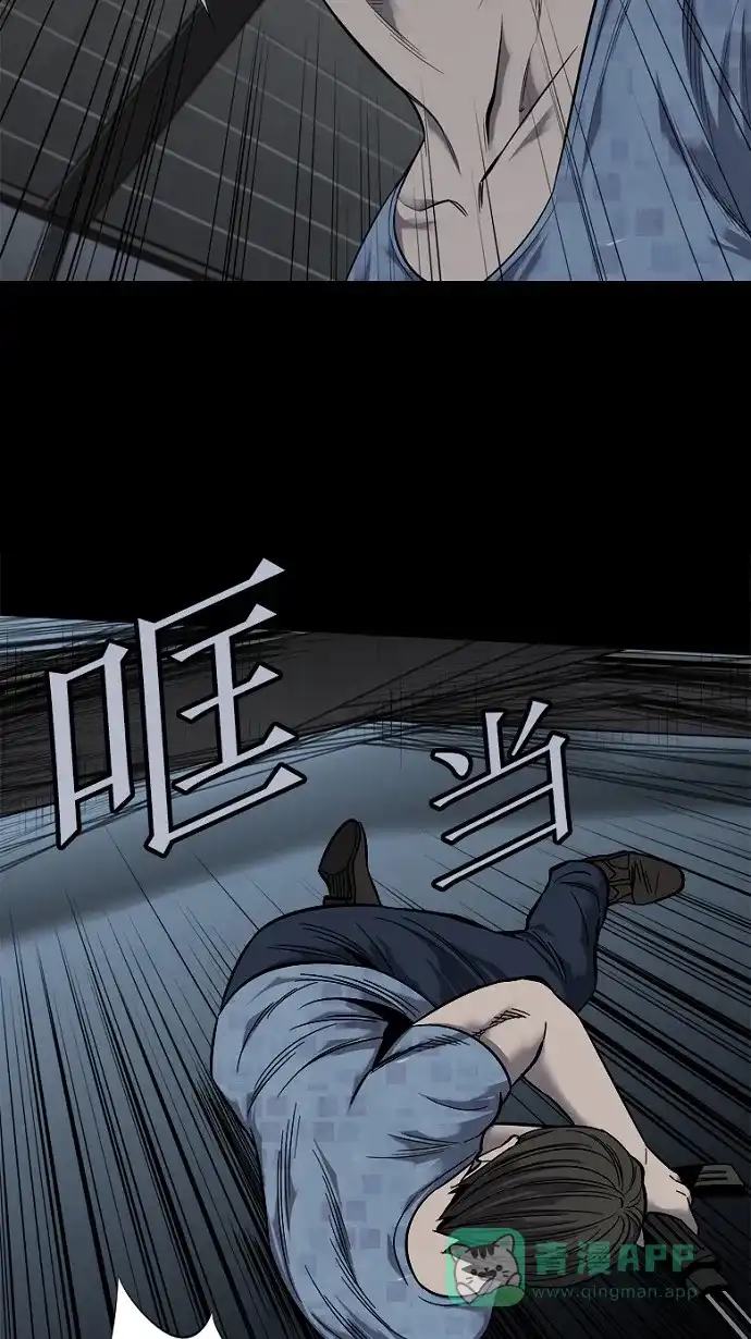 《虫穴》第88话 第58页