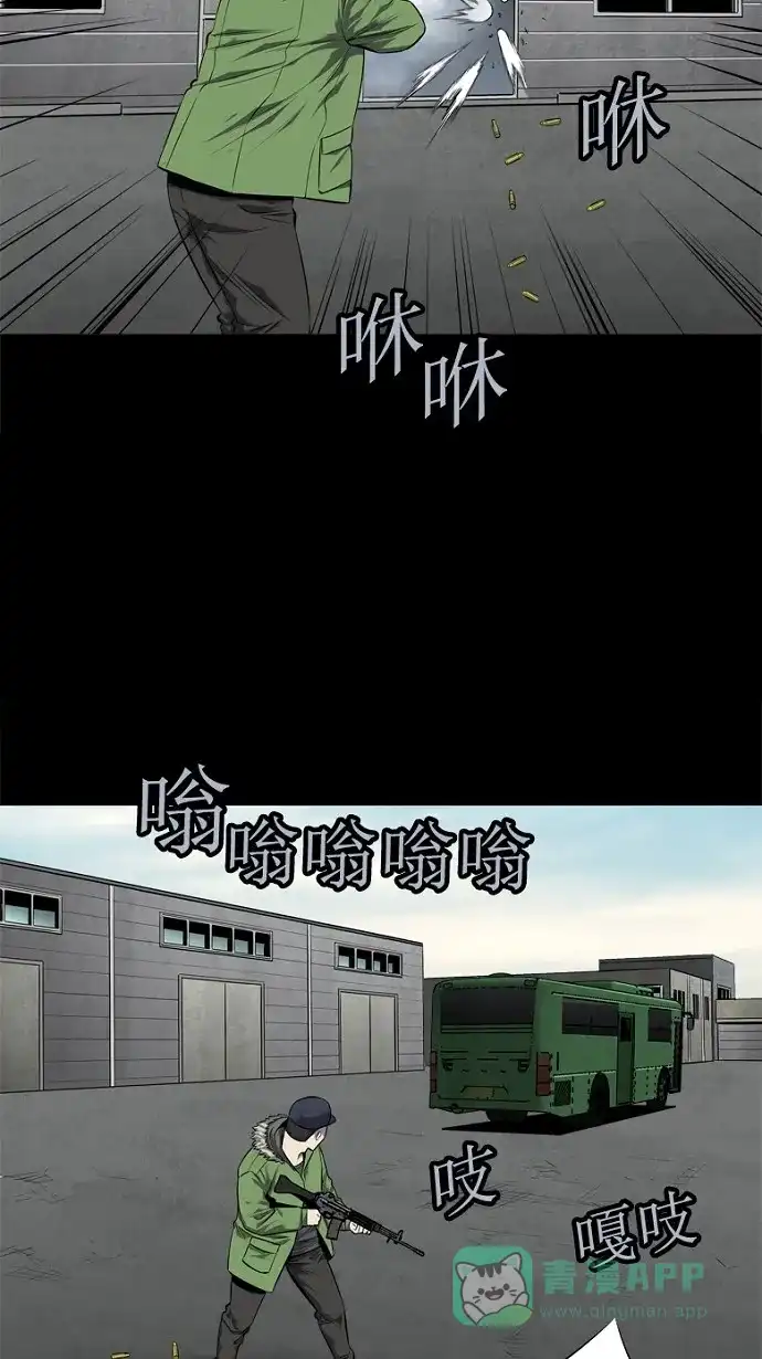 《虫穴》第88话 第35页