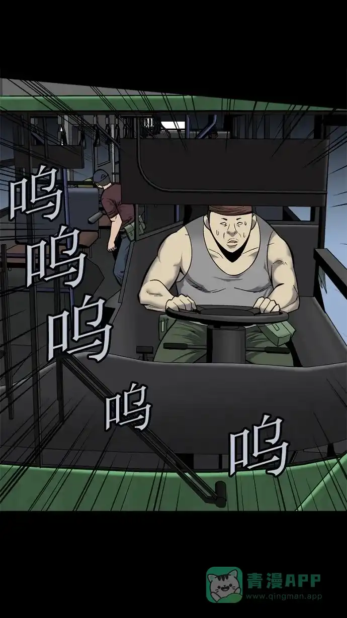 《虫穴》第88话 第44页