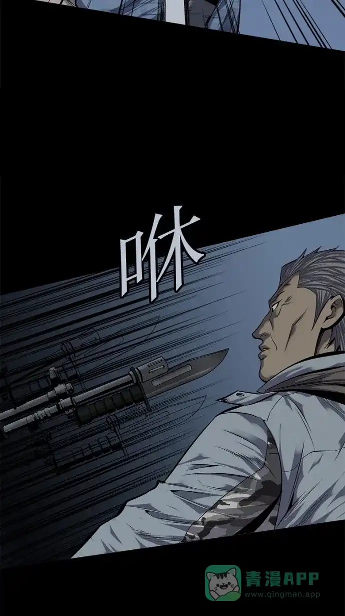 《虫穴》第88话 第71页