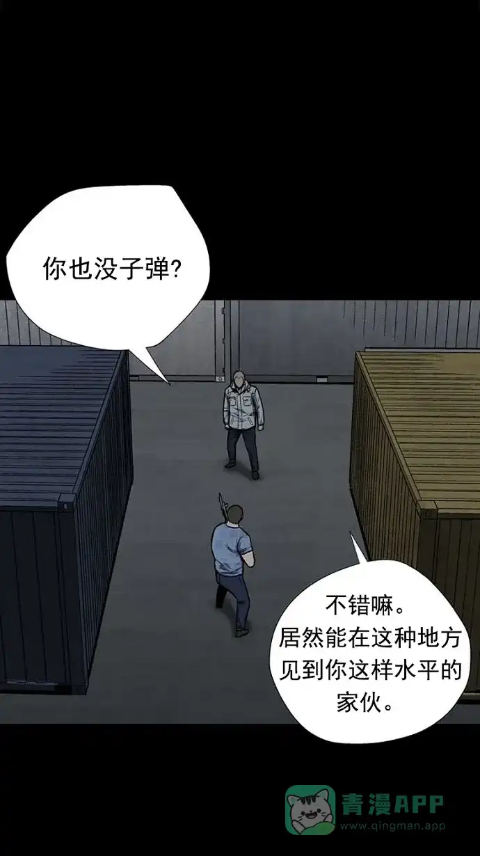 《虫穴》第88话 第72页