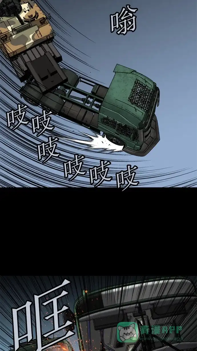 《虫穴》第88话 第40页