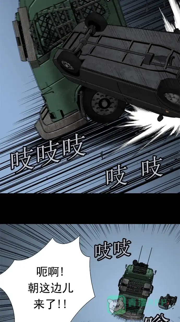 《虫穴》第88话 第5页