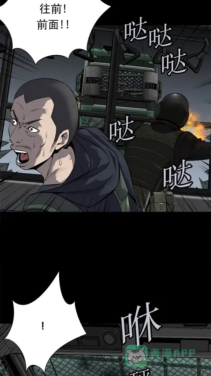 《虫穴》第88话 第7页