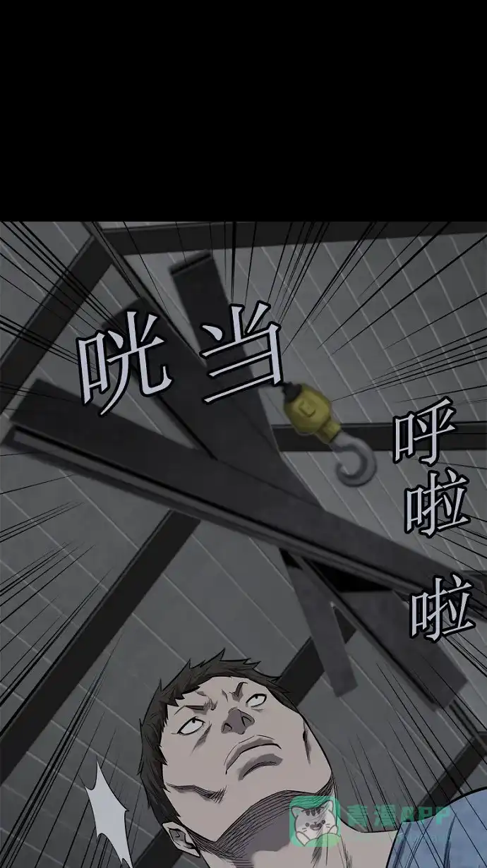 《虫穴》第88话 第57页