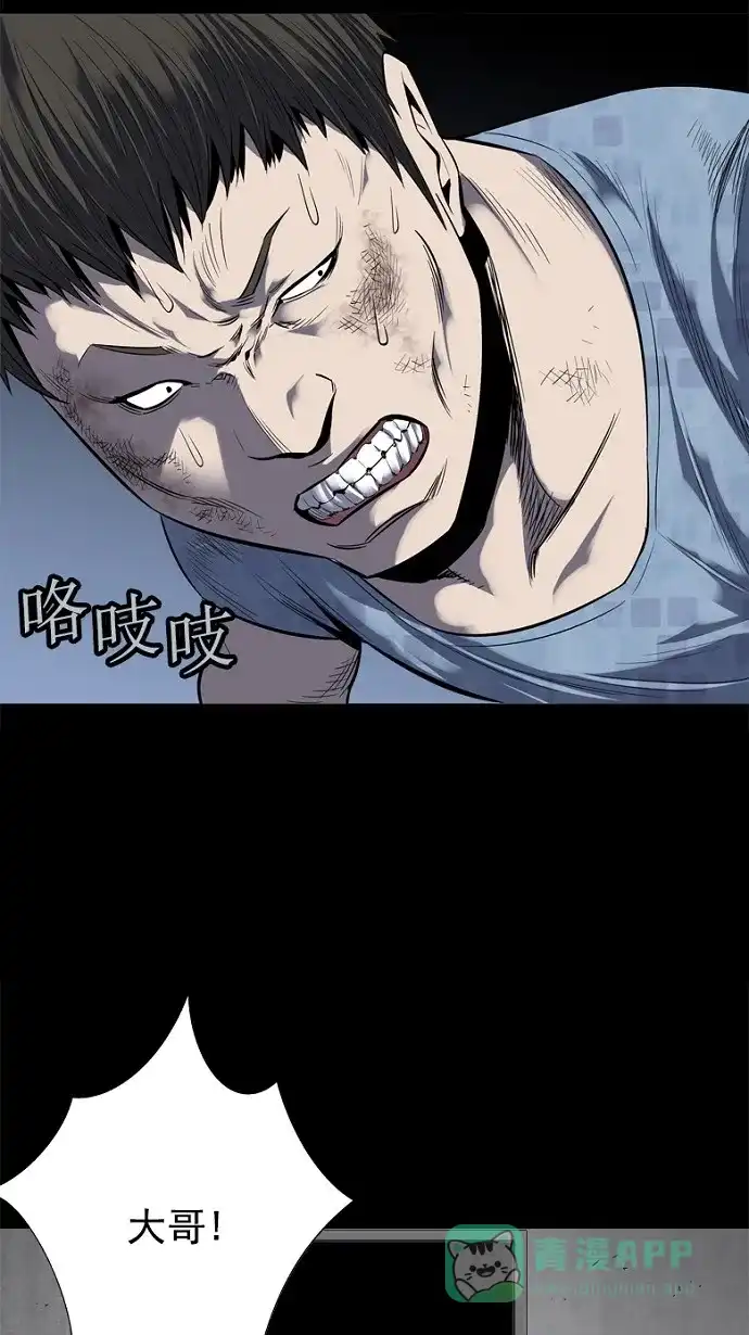 《虫穴》第88话 第17页