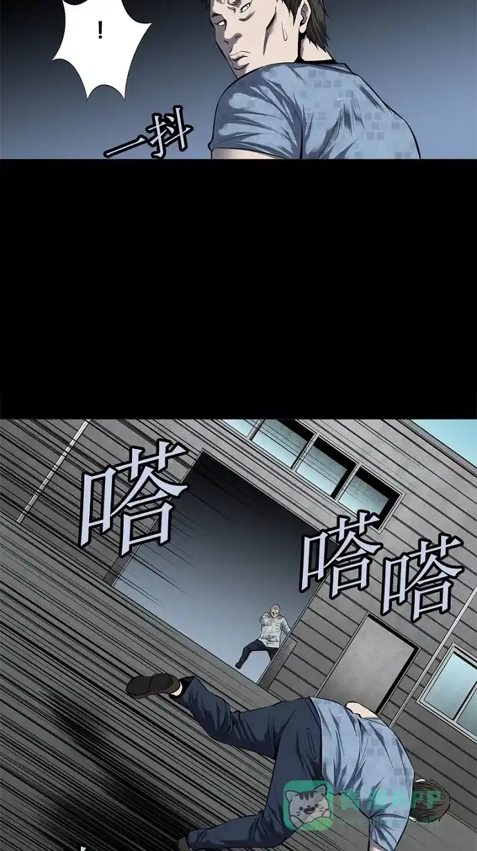 《虫穴》第88话 第14页