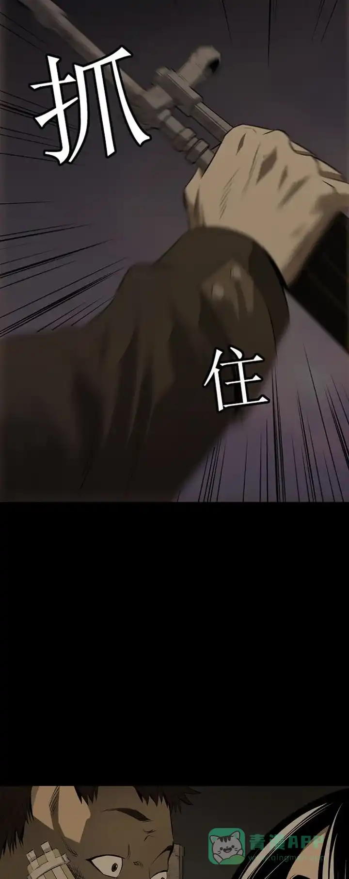 《虫穴》第8话 第38页